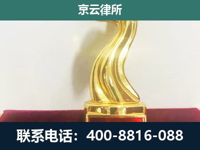 扎兰屯-养殖场关停拆迁律师